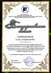 БЛАГОДАРСТВЕННОЕ ПИСЬМО ВСЕРОССИЙСКОГО ОБЩЕСТВА ГЛУХИХ КРАСНОЯРСКОГО РЕГИОНАЛЬНОГО ОТДЕЛЕНИЯ